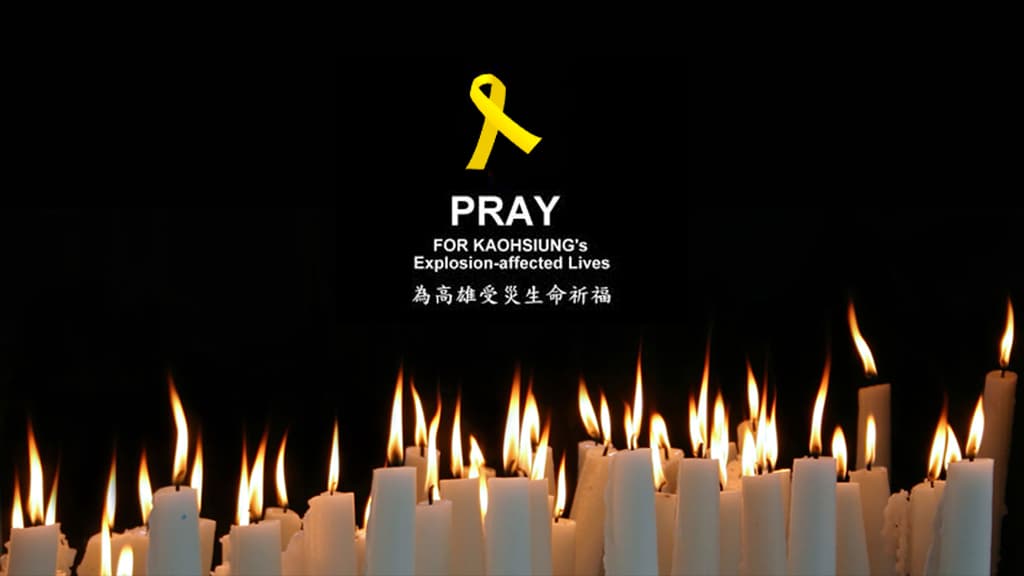 因創科技響應氣爆振災捐款