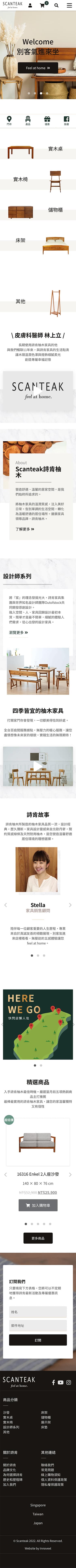 Mobile Site Simulation