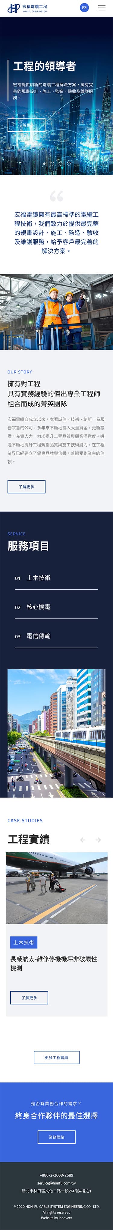 Mobile Site Simulation