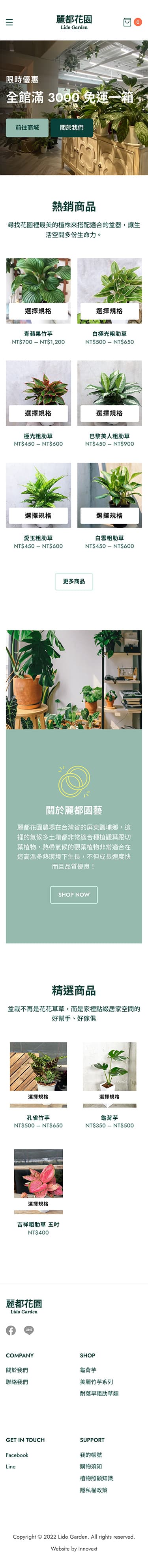 Mobile Site Simulation