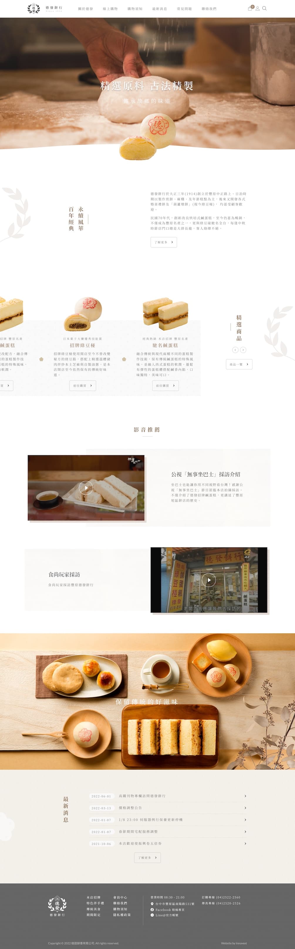 Desktop Site Simulation