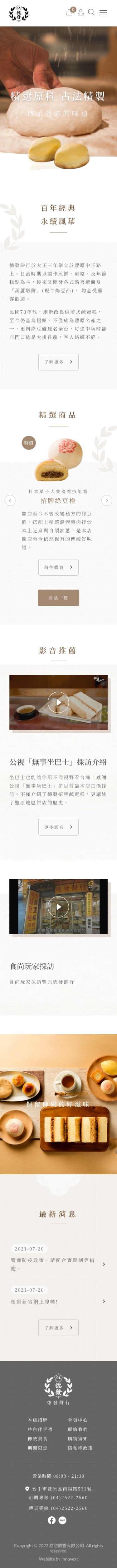 Mobile Site Simulation