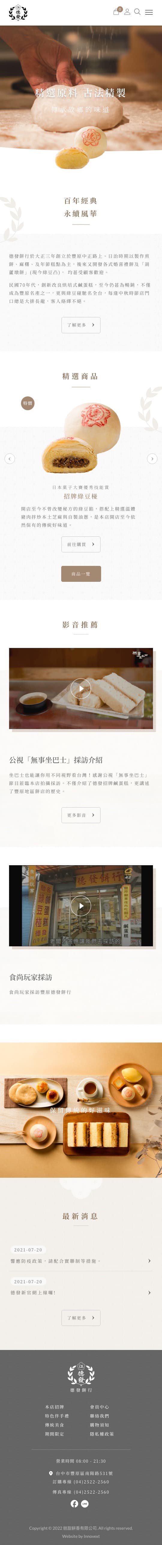 Tablet Site Simulation