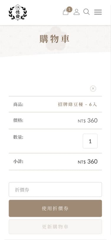 Website Mobile View