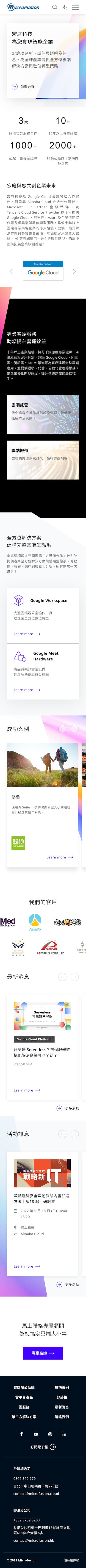 Mobile Site Simulation