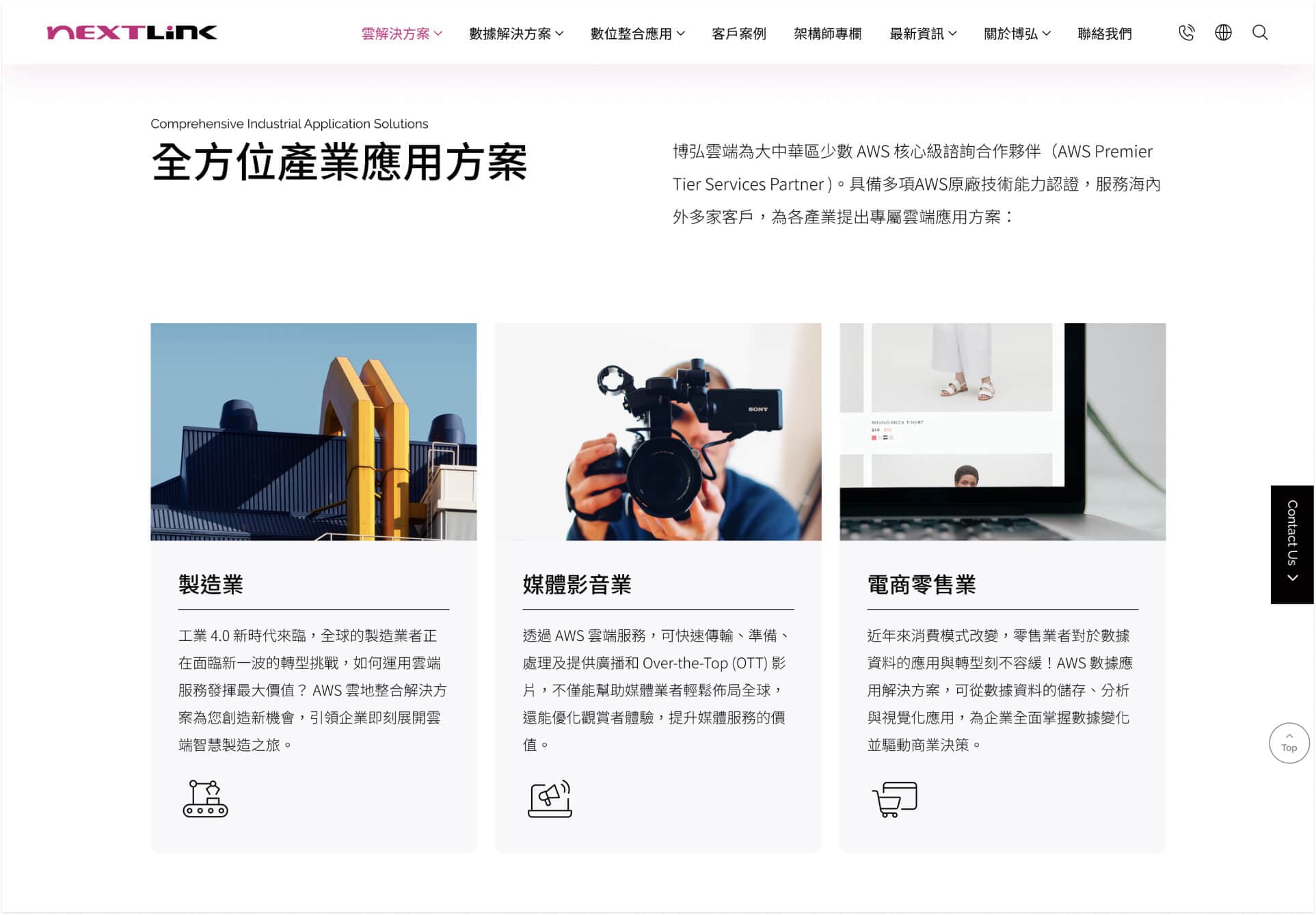Fullwidth Image