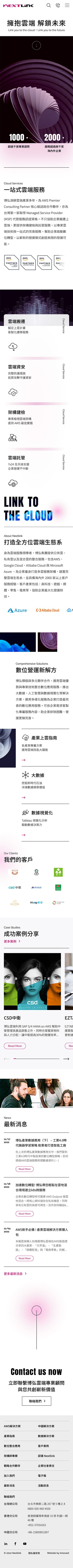 Mobile Site Simulation