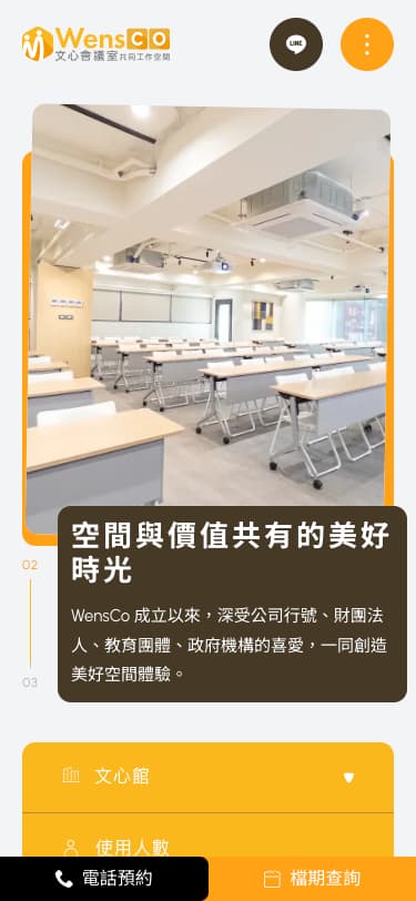 Website Mobile View
